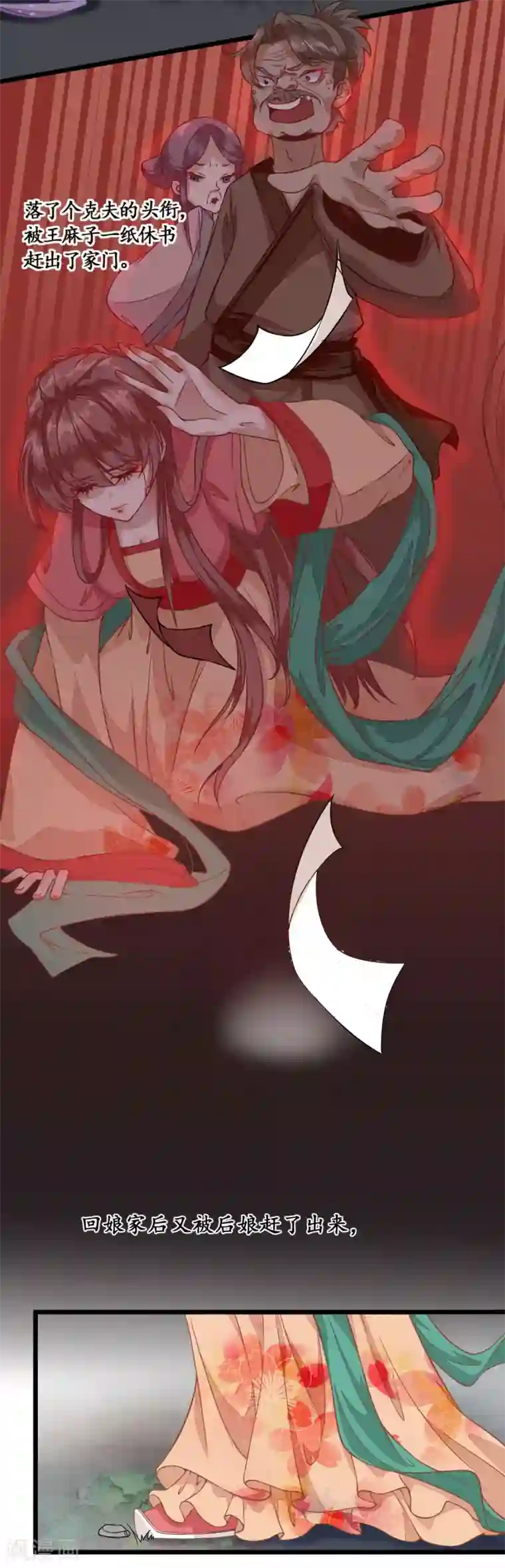 男神村长想撩我第1话 小寡妇？