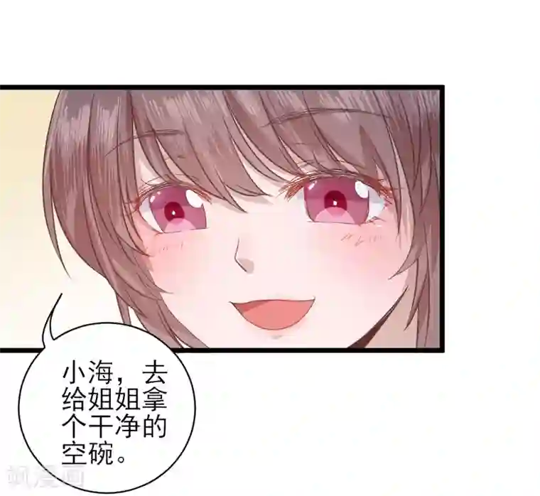 男神村长想撩我第2话 生活不易