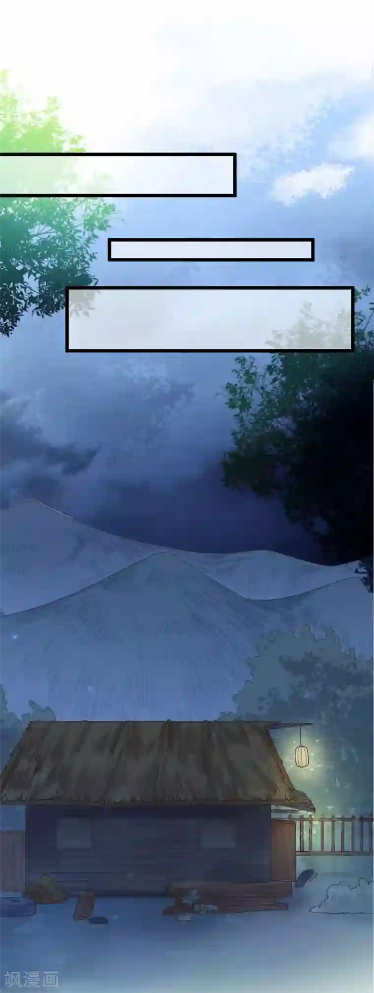 男神村长想撩我第2话 生活不易