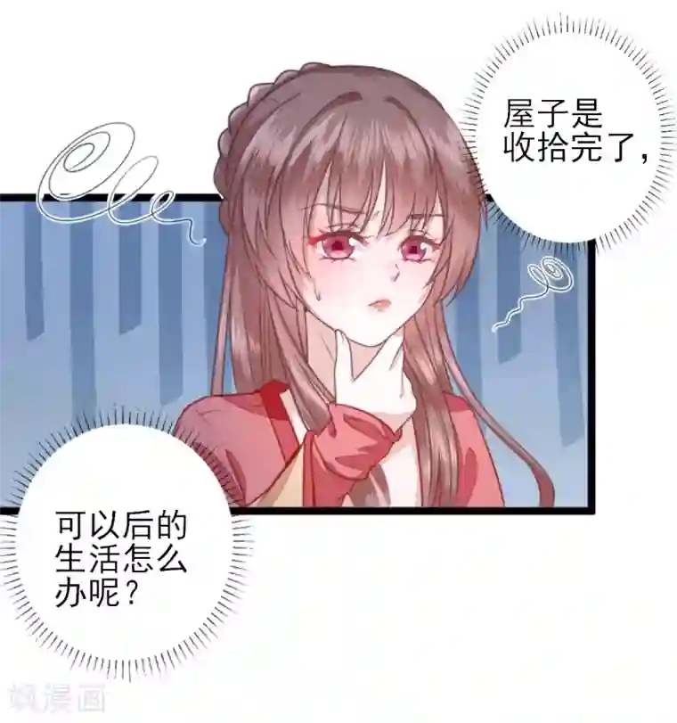 男神村长想撩我第2话 生活不易