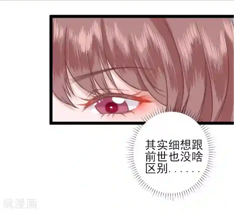 男神村长想撩我第2话 生活不易