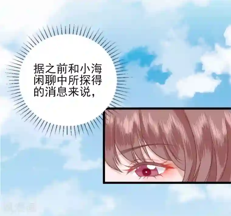 男神村长想撩我第2话 生活不易