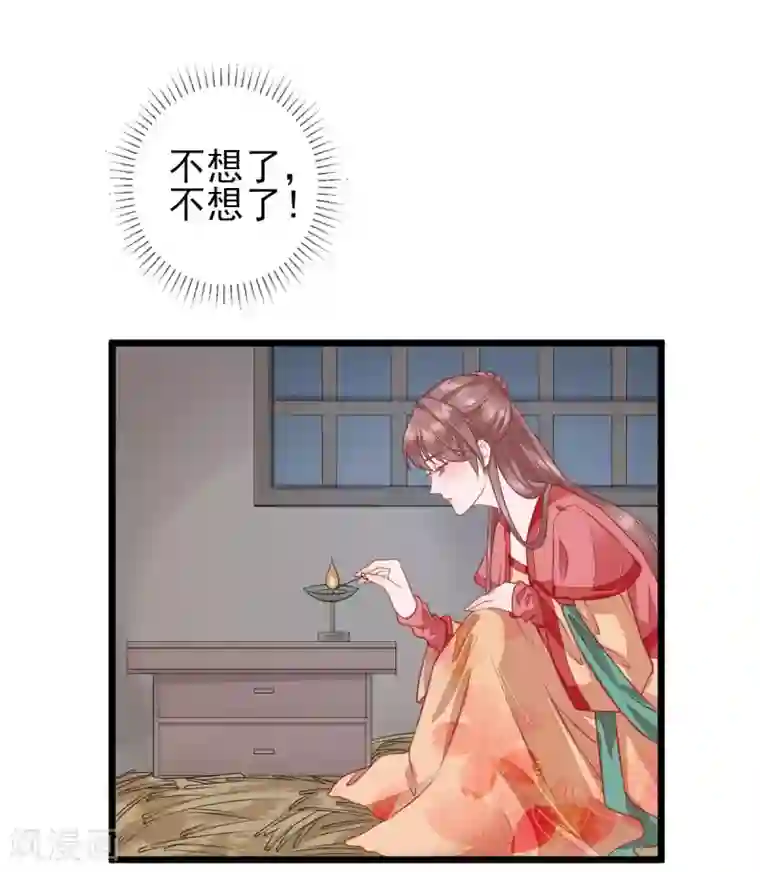 男神村长想撩我第2话 生活不易