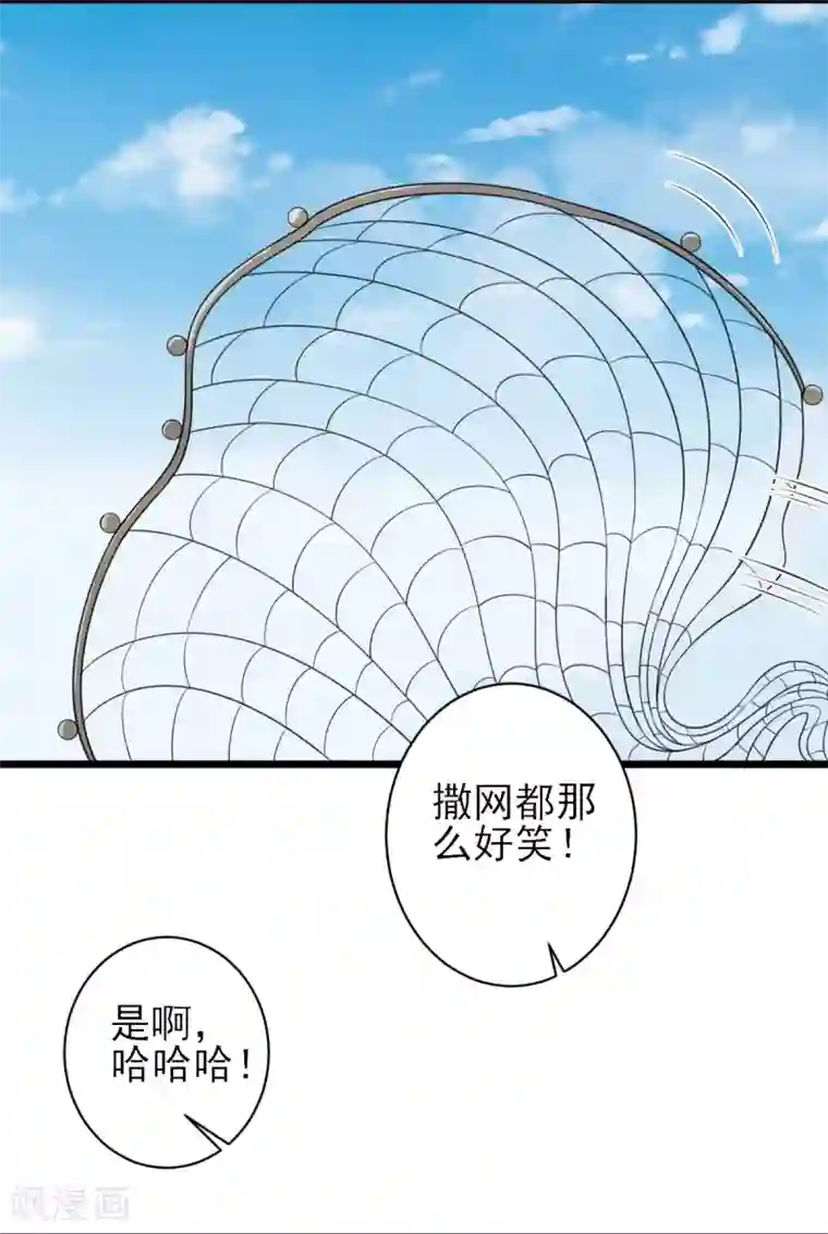 男神村长想撩我第3话 飞来横财