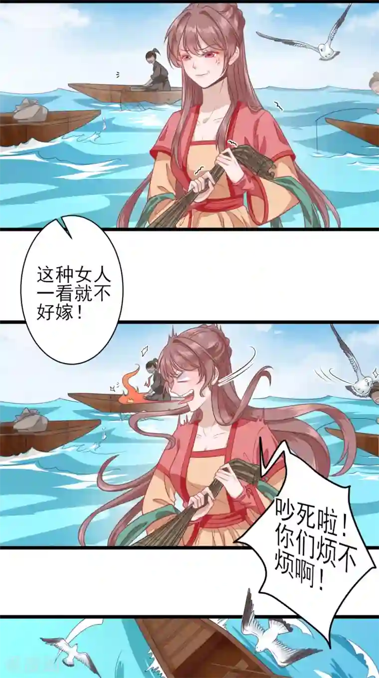 男神村长想撩我第3话 飞来横财