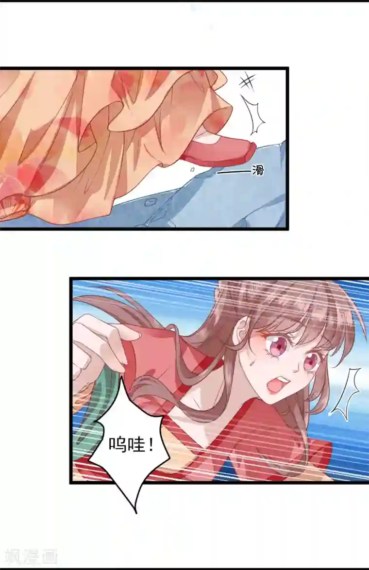 男神村长想撩我第3话 飞来横财