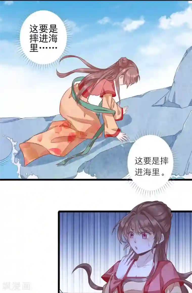 男神村长想撩我第3话 飞来横财