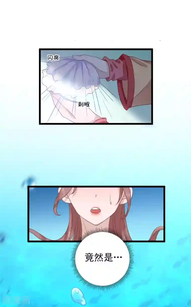 男神村长想撩我第3话 飞来横财