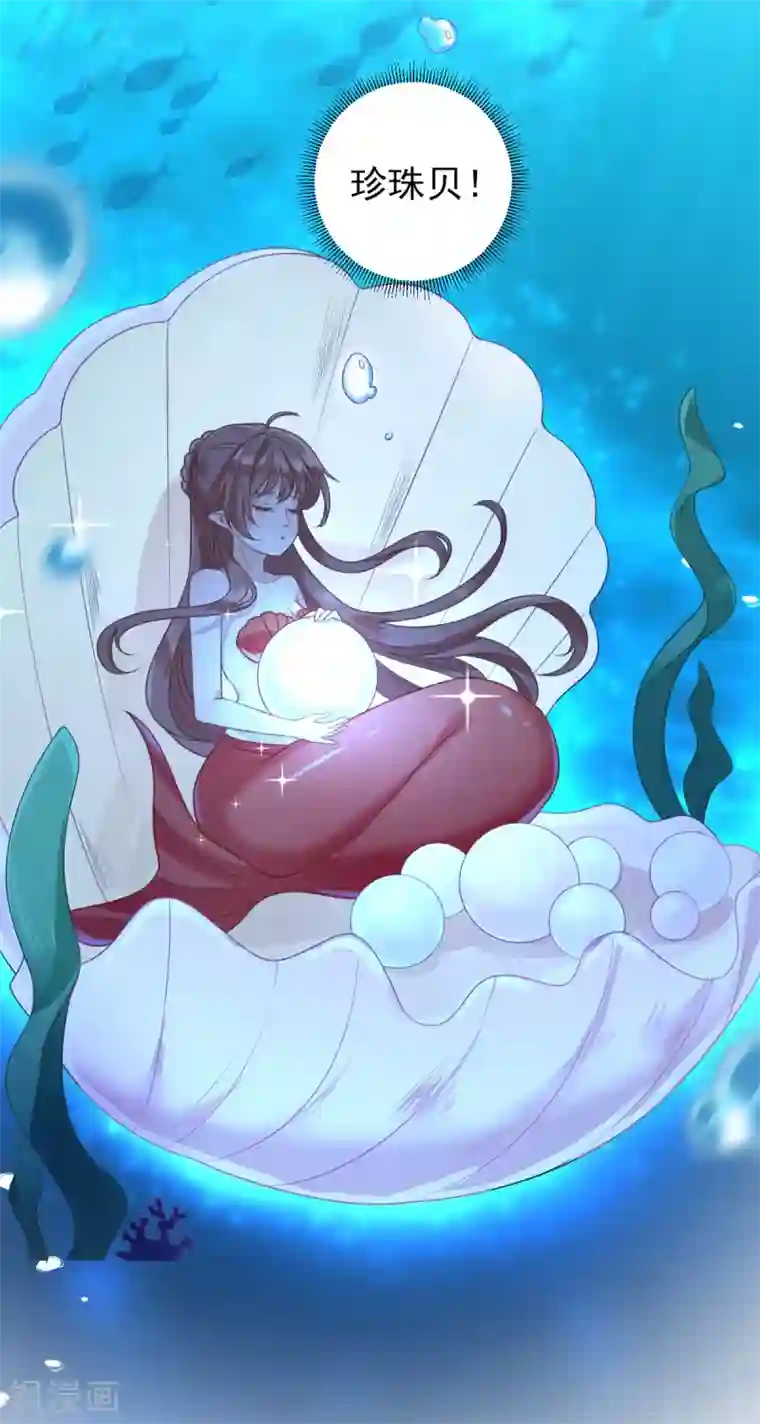 男神村长想撩我第3话 飞来横财