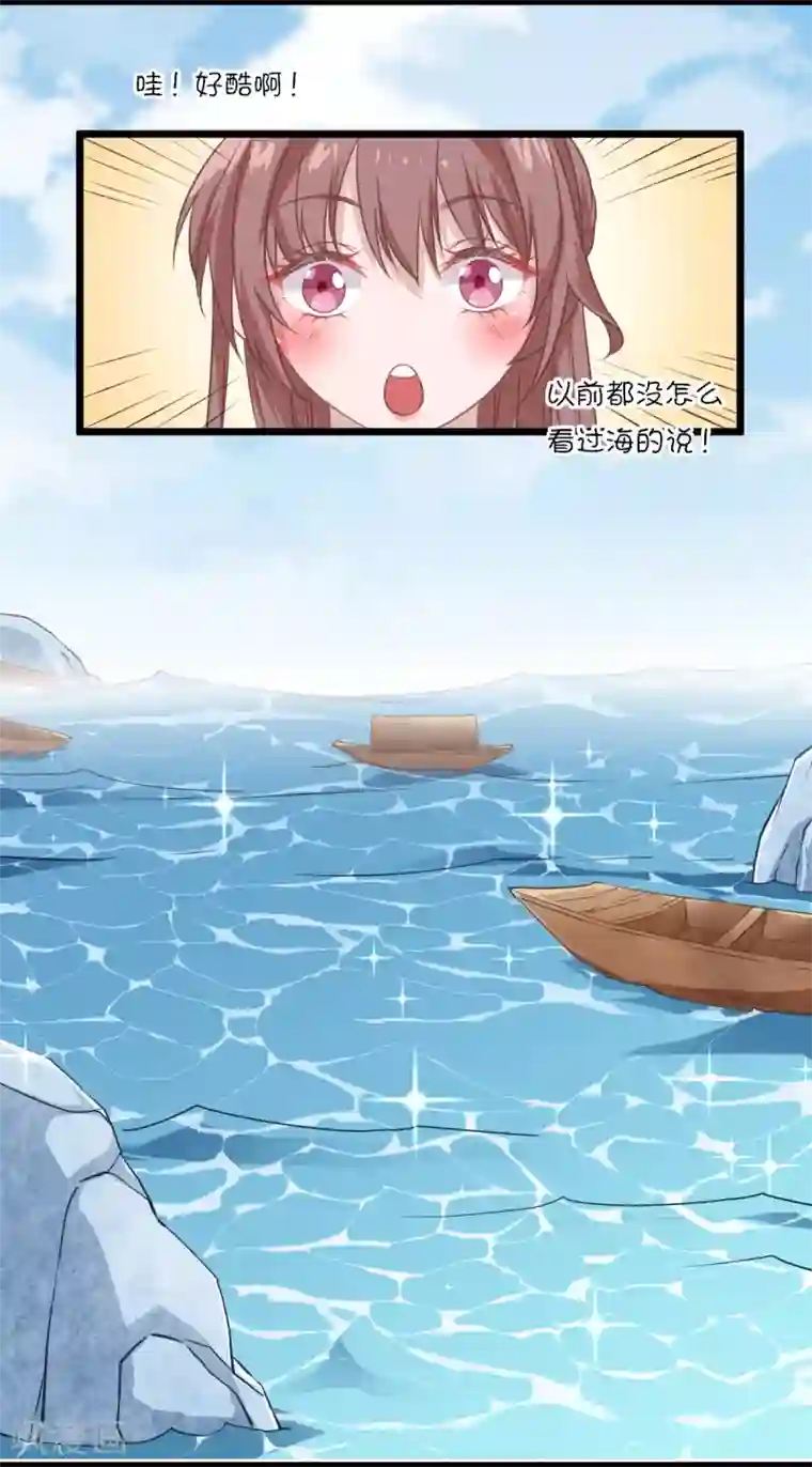 男神村长想撩我第3话 飞来横财