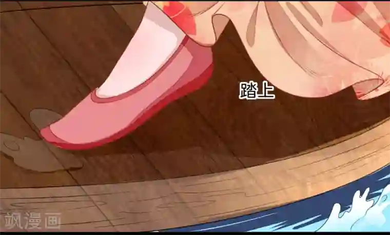 男神村长想撩我第3话 飞来横财