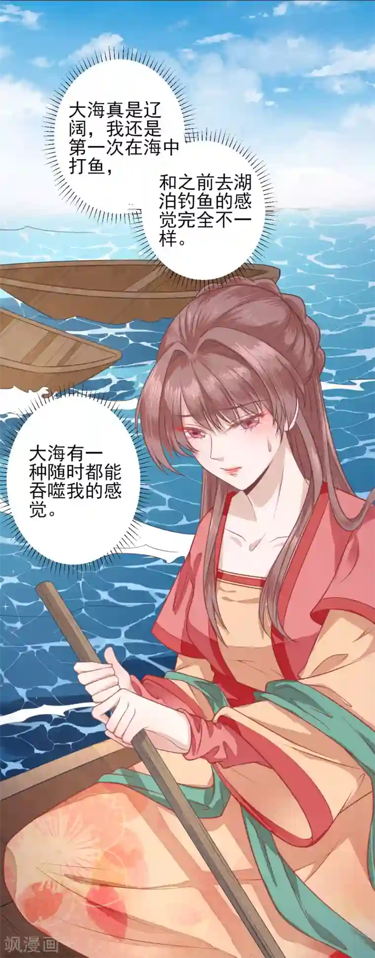 男神村长想撩我第3话 飞来横财