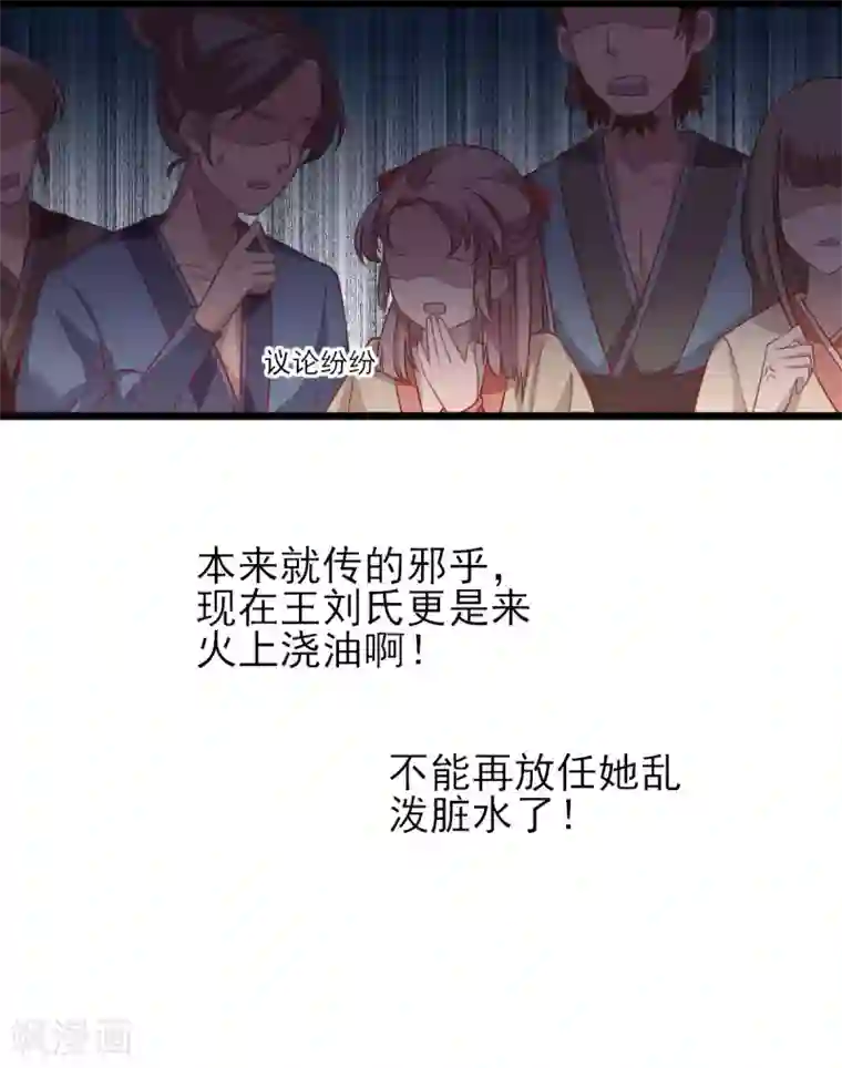 男神村长想撩我第4话 勾引？