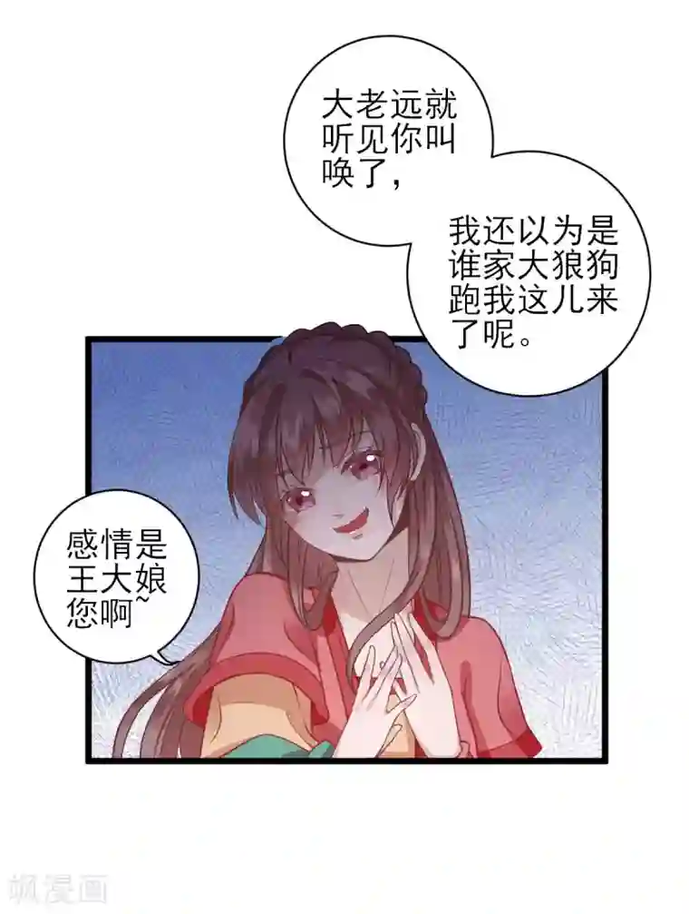 男神村长想撩我第4话 勾引？