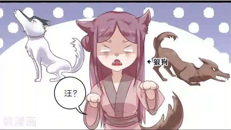 男神村长想撩我第4话 勾引？