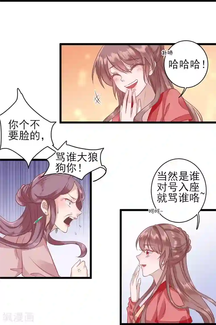 男神村长想撩我第4话 勾引？