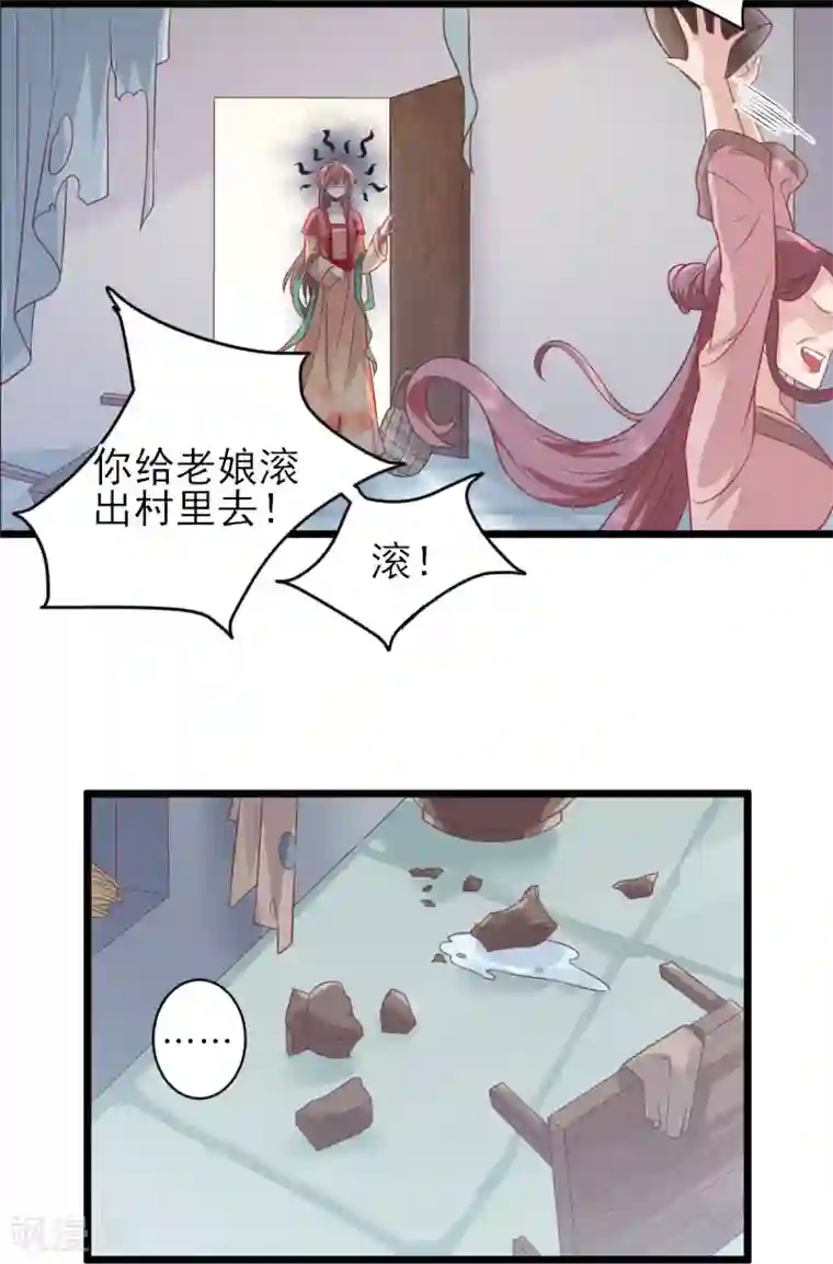 男神村长想撩我第4话 勾引？