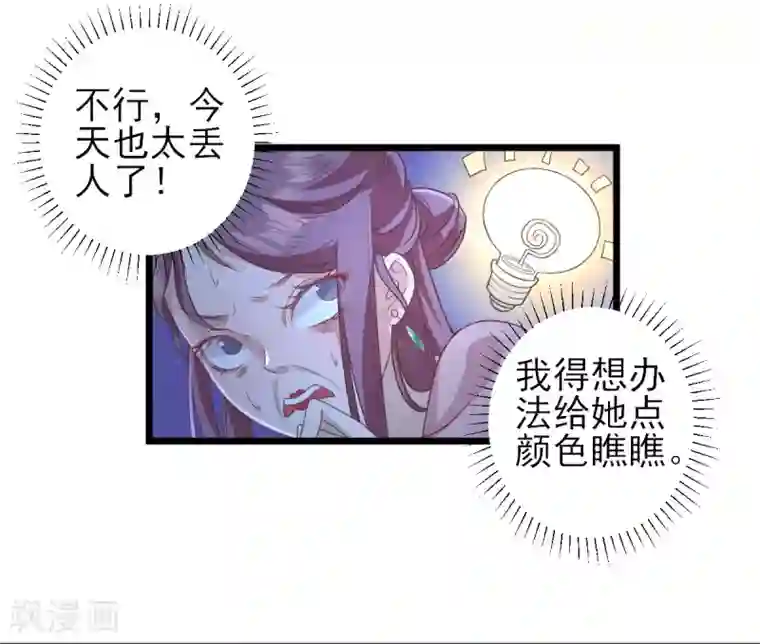 男神村长想撩我第4话 勾引？