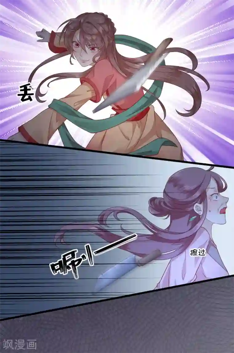 男神村长想撩我第4话 勾引？