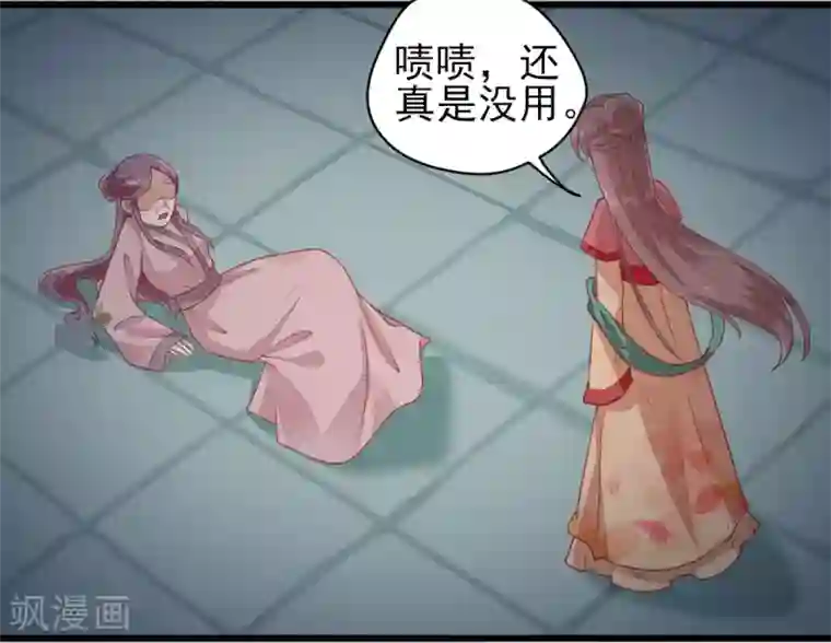 男神村长想撩我第4话 勾引？