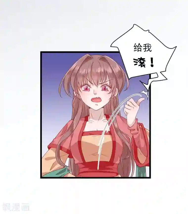 男神村长想撩我第4话 勾引？