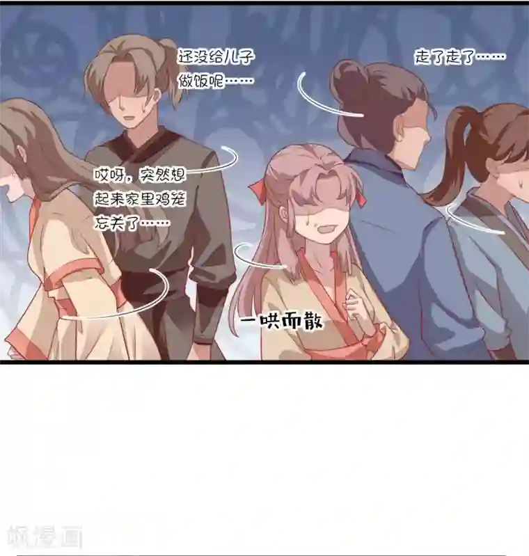 男神村长想撩我第4话 勾引？