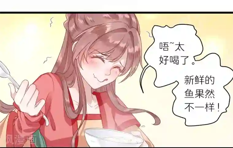 男神村长想撩我第5话 答谢