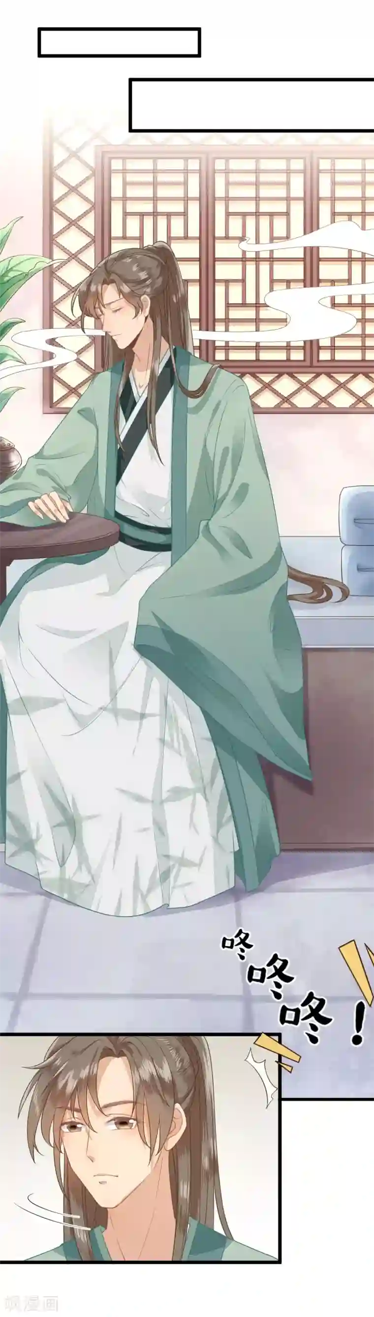 男神村长想撩我第5话 答谢