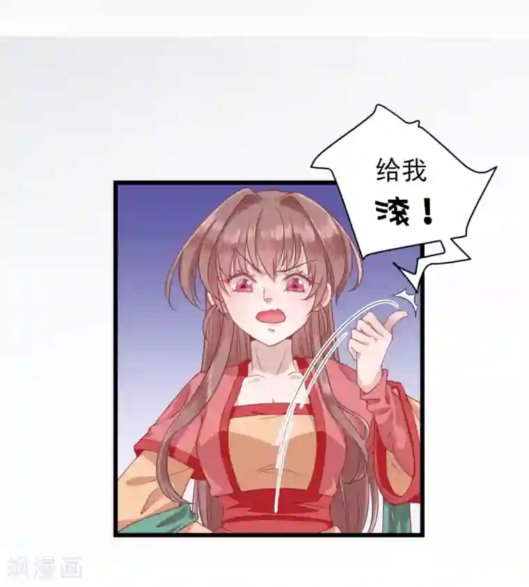 男神村长想撩我第5话 答谢