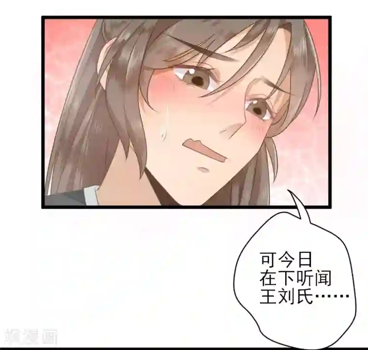 男神村长想撩我第5话 答谢