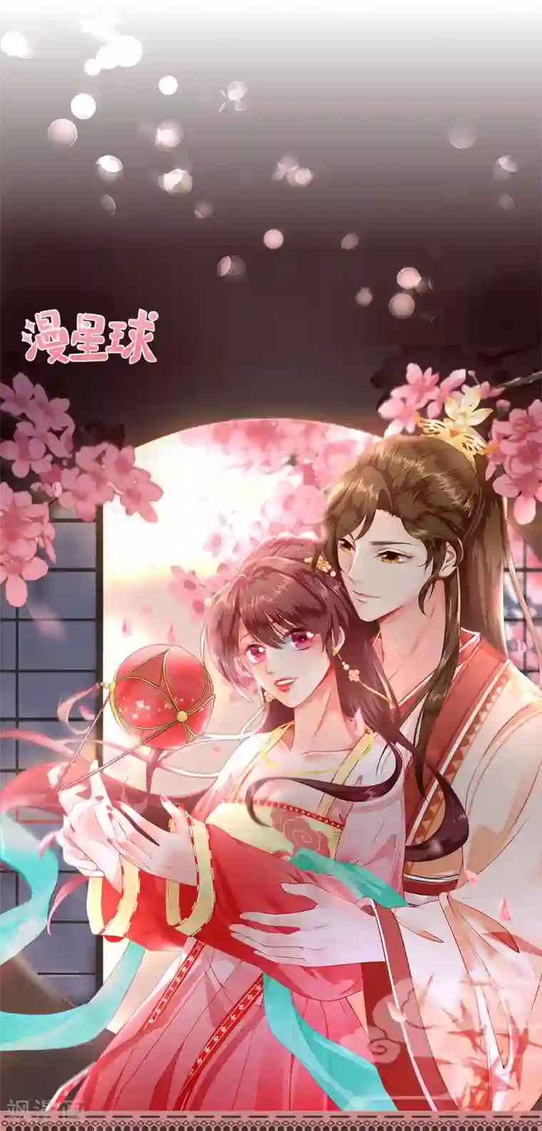 男神村长想撩我第5话 答谢