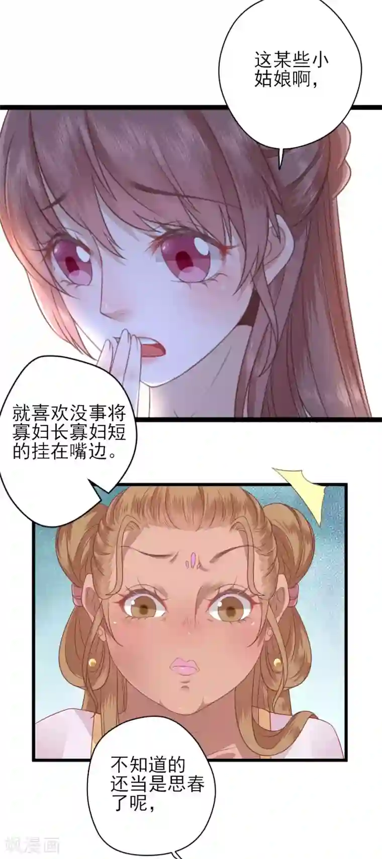 男神村长想撩我第6话 救人