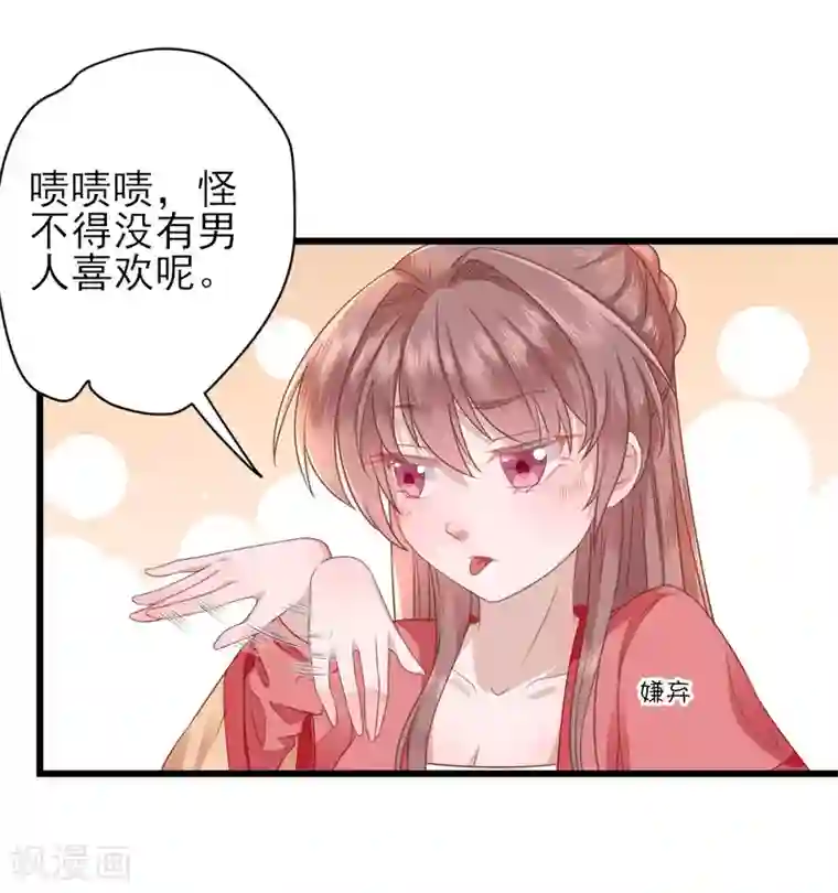 男神村长想撩我第6话 救人