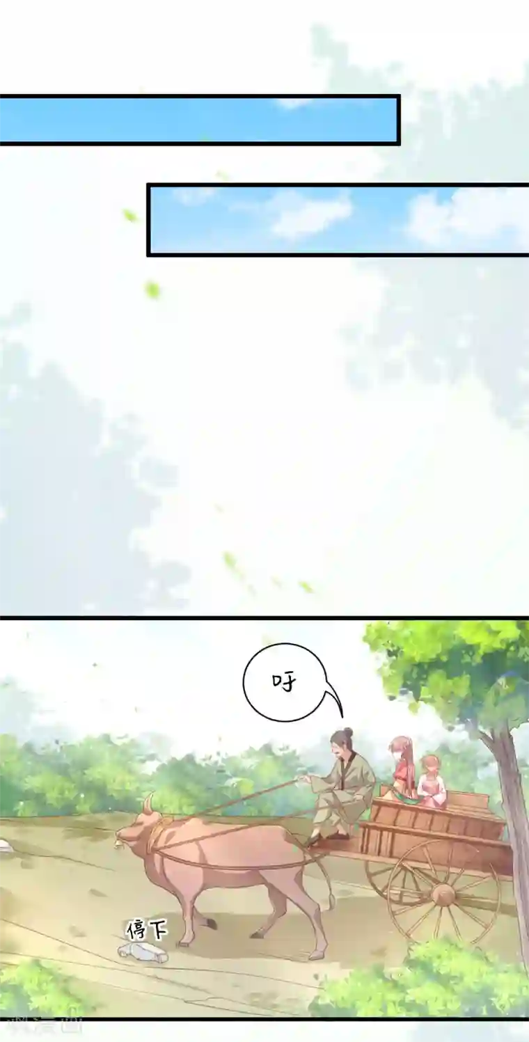 男神村长想撩我第6话 救人