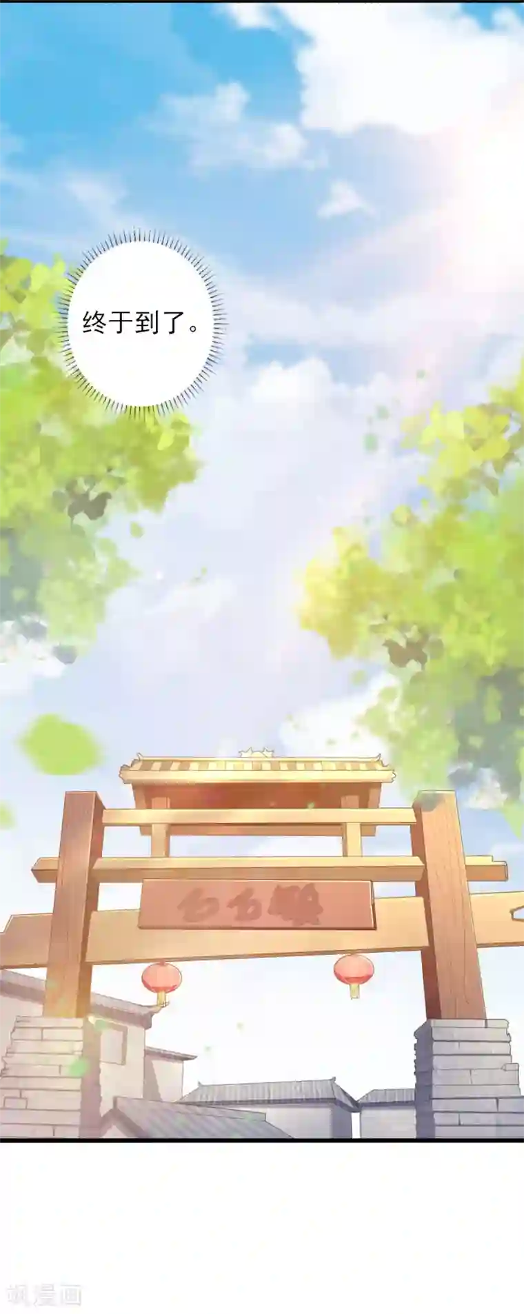 男神村长想撩我第6话 救人