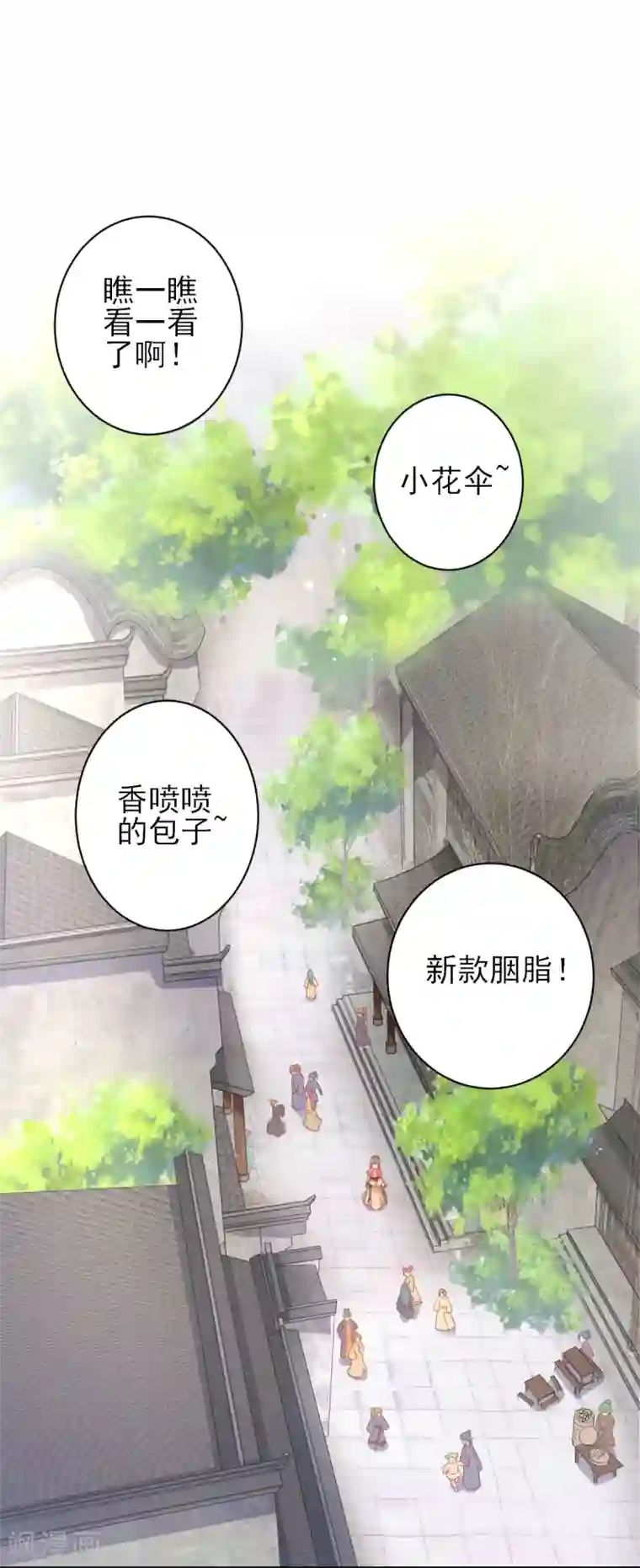 男神村长想撩我第6话 救人