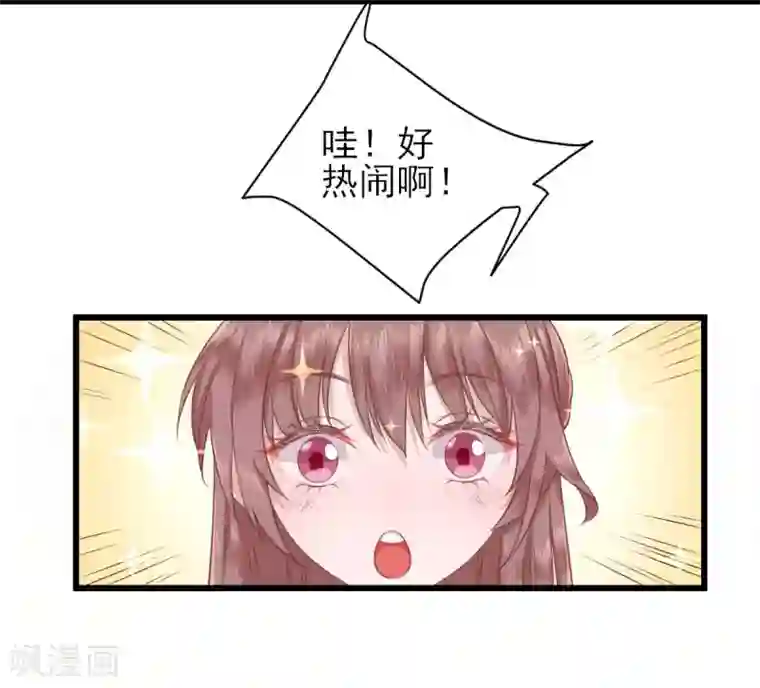 男神村长想撩我第6话 救人