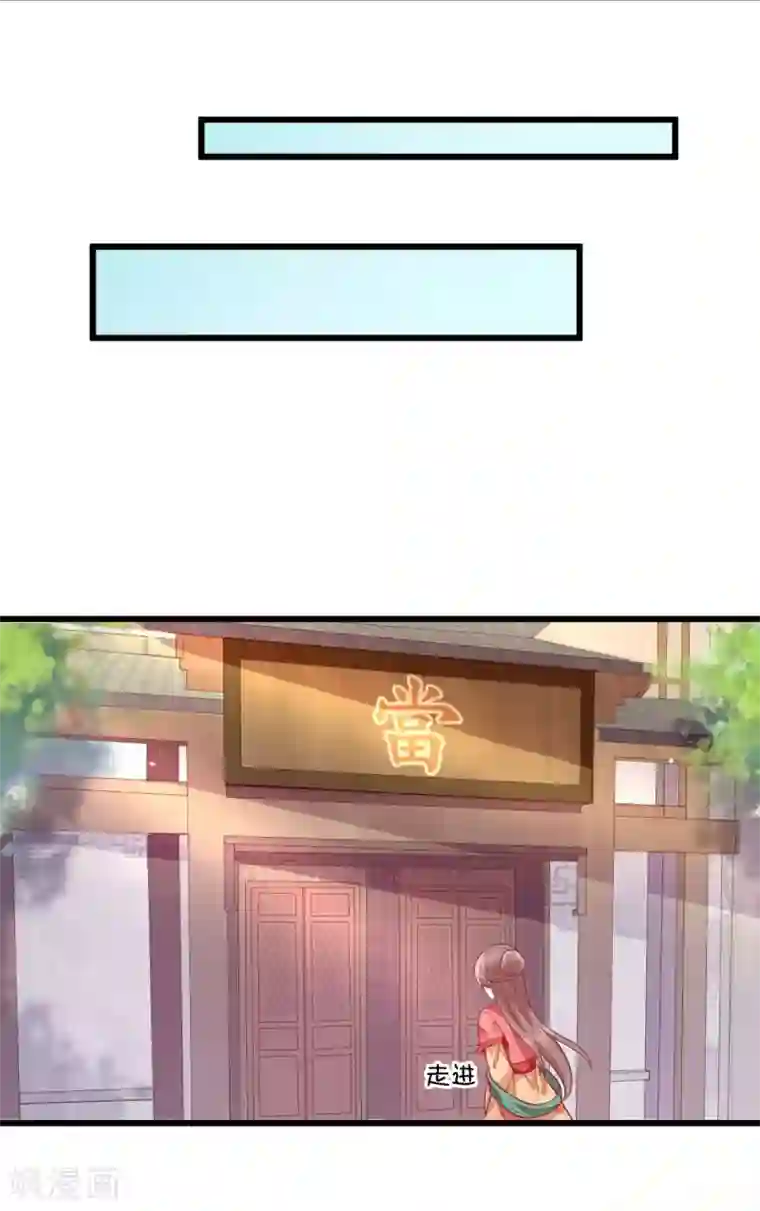 男神村长想撩我第6话 救人