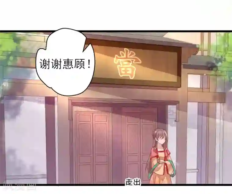 男神村长想撩我第6话 救人