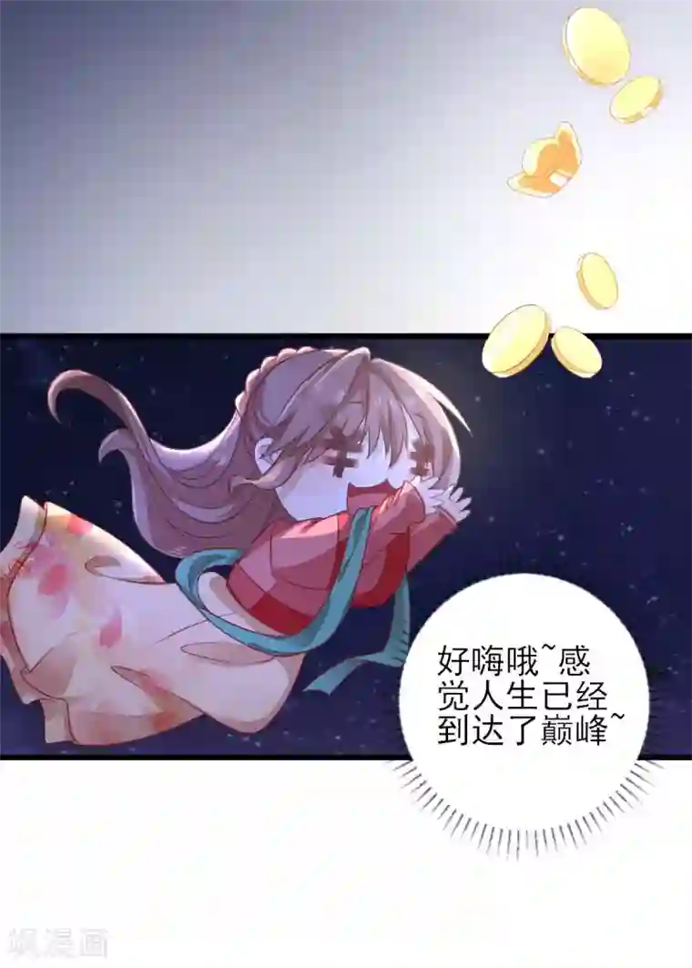 男神村长想撩我第6话 救人