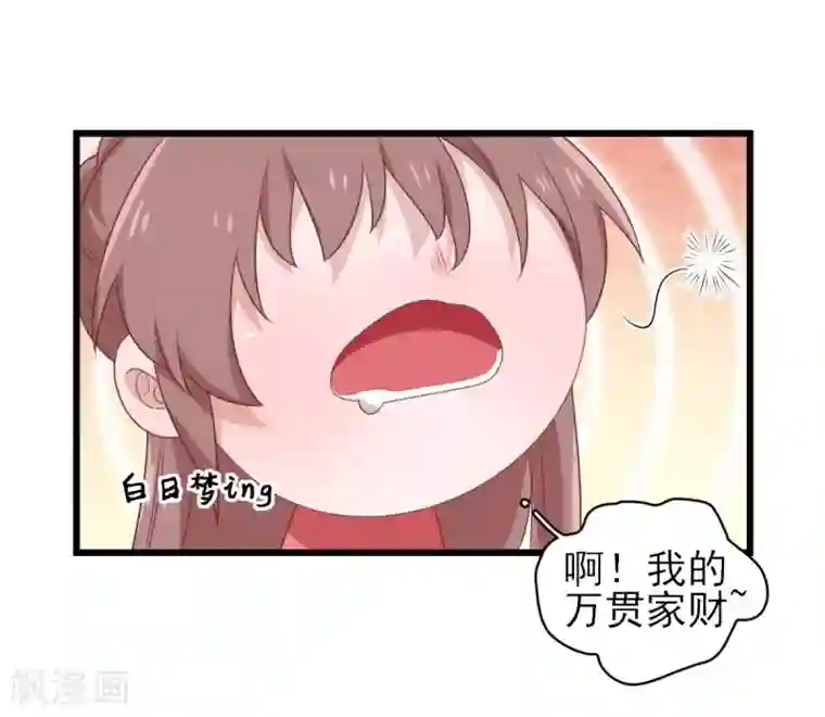 男神村长想撩我第6话 救人