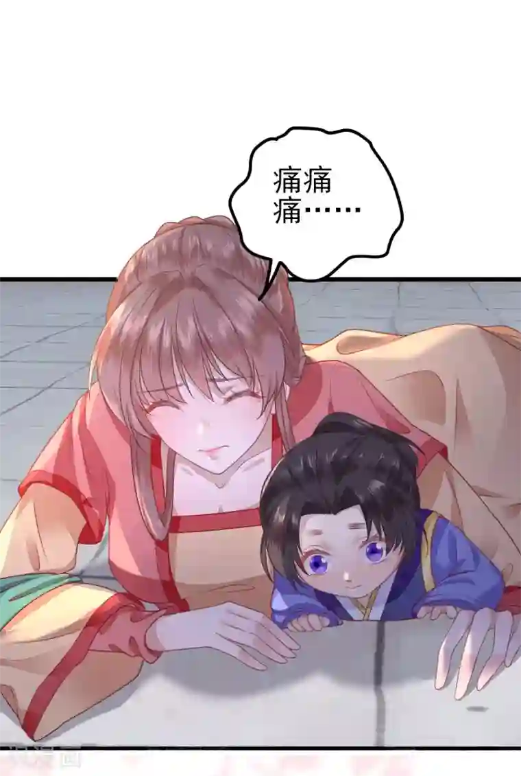 男神村长想撩我第6话 救人