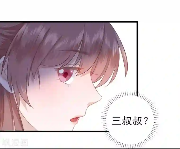 男神村长想撩我第6话 救人