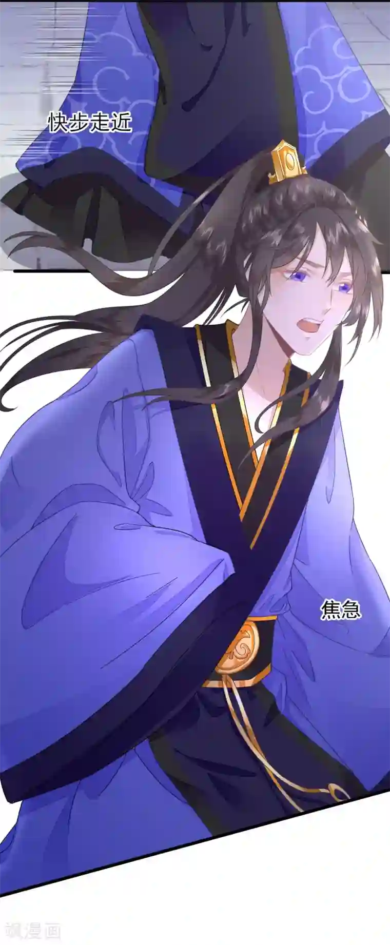 男神村长想撩我第6话 救人