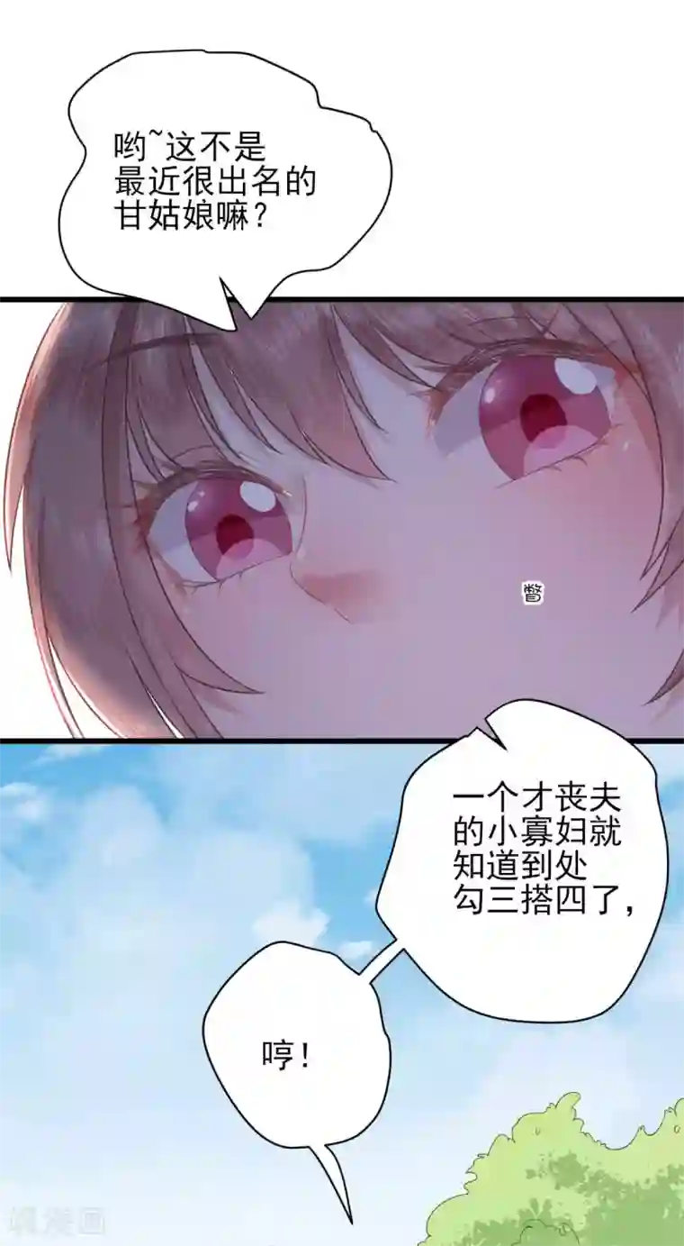 男神村长想撩我第6话 救人