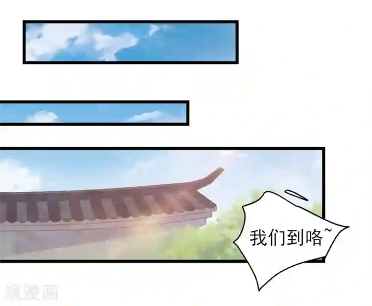 男神村长想撩我第7话 包车的土豪