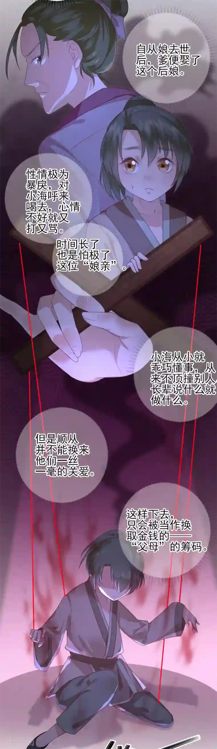 男神村长想撩我第7话 包车的土豪