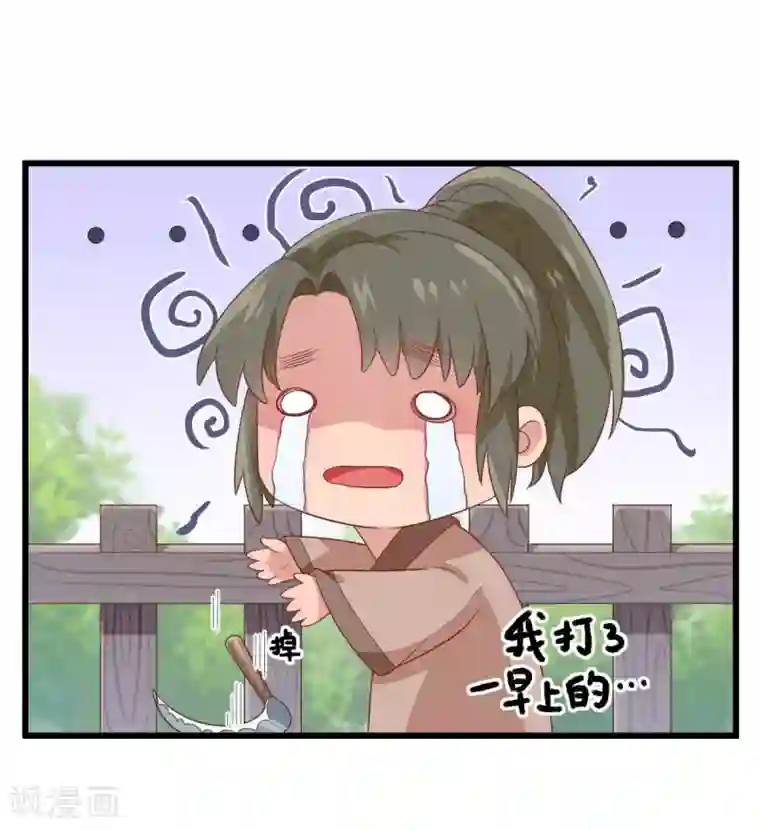 男神村长想撩我第7话 包车的土豪