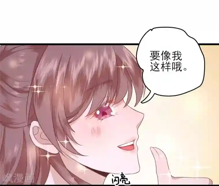 男神村长想撩我第7话 包车的土豪