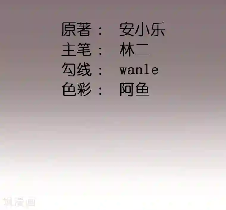 男神村长想撩我第7话 包车的土豪